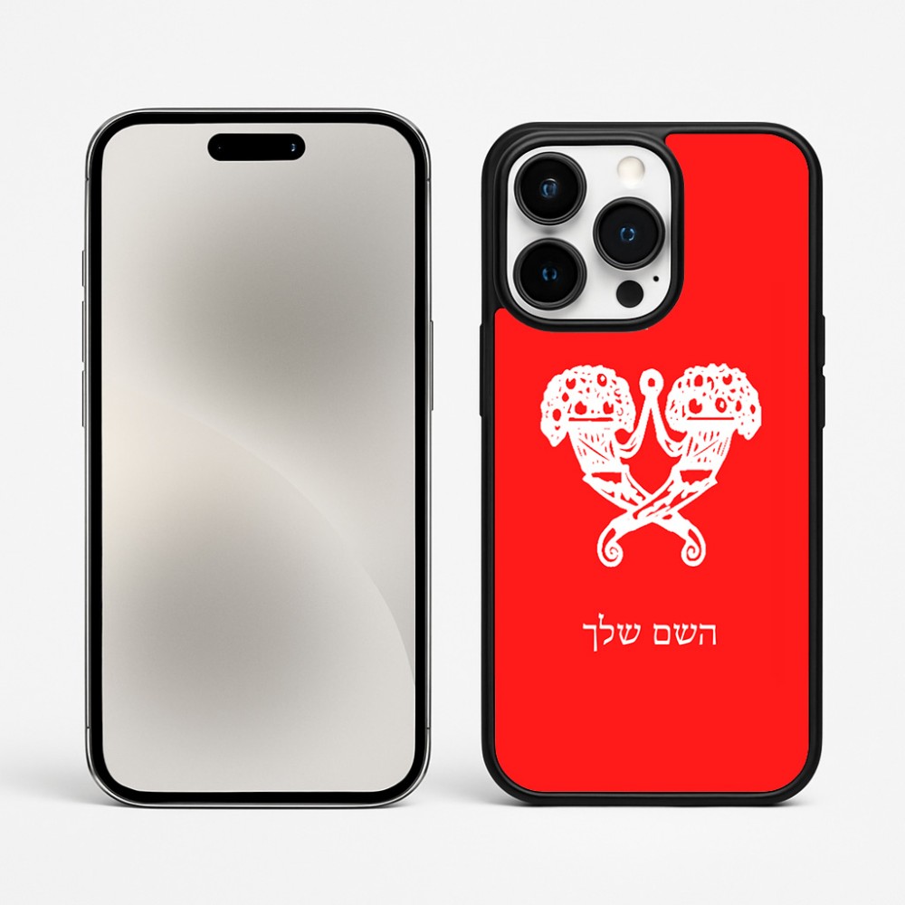כיסוי בעיצוב אישי עם השם שלך לדגם - Apple iPhone 15 Pro Max בעיצוב פרחי קרן