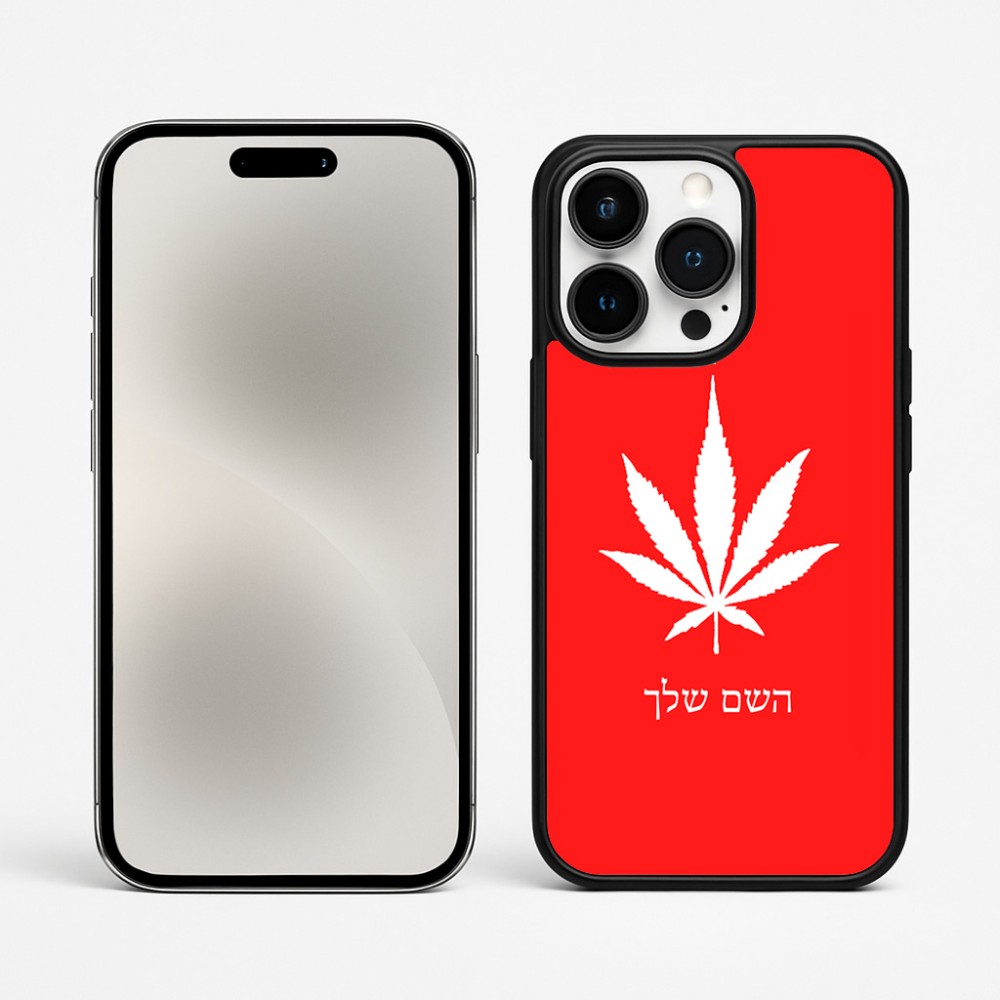 כיסוי בעיצוב אישי עם השם שלך לדגם - Apple iPhone 15 Pro Max בעיצוב עלה מריחואנה - גראס
