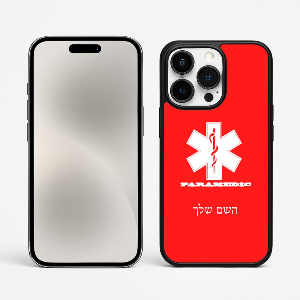 כיסוי בעיצוב אישי עם השם שלך לדגם - Apple iPhone 15 Pro Max בעיצוב חובש