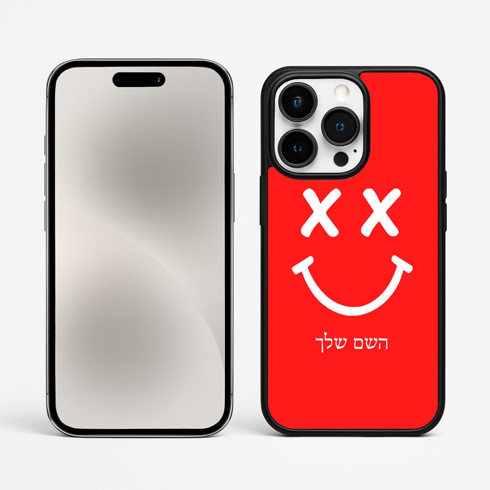 כיסוי בעיצוב אישי עם השם שלך לדגם - Apple iPhone 15 Pro Max בעיצוב סמיילי