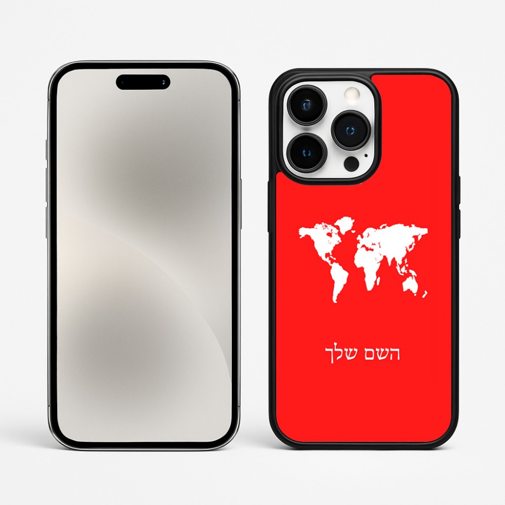 כיסוי בעיצוב אישי עם השם שלך לדגם - Apple iPhone 15 Pro Max בעיצוב מפת העולם