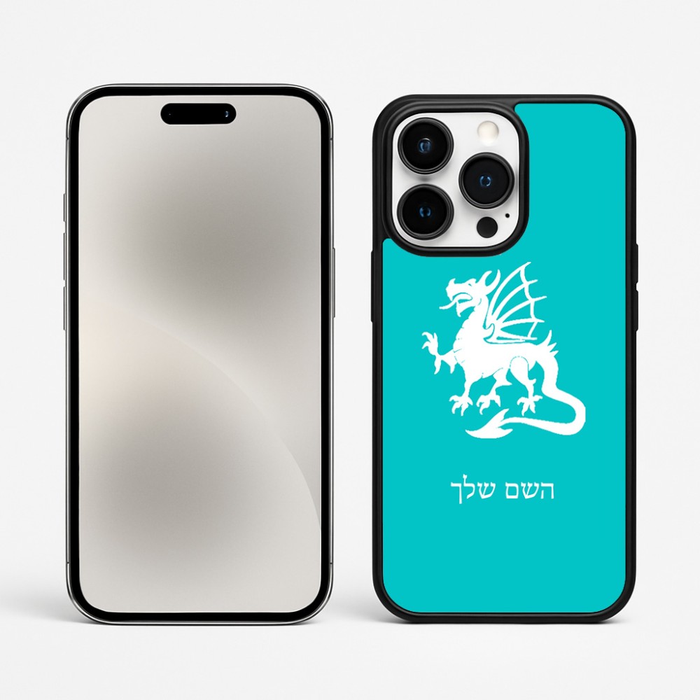כיסוי בעיצוב אישי עם השם שלך לדגם - Apple iPhone 15 Pro Max בעיצוב דרקון
