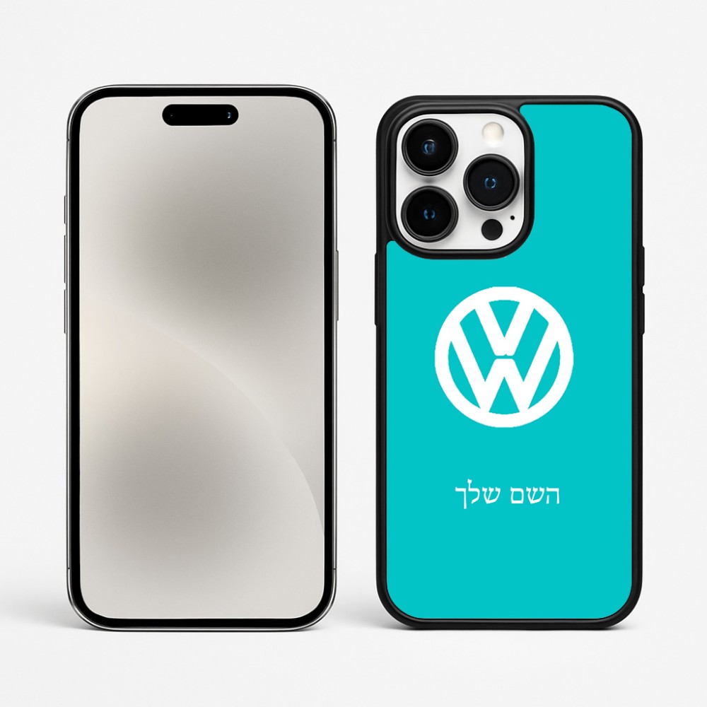 כיסוי בעיצוב אישי עם השם שלך לדגם - Apple iPhone 15 Pro Max בעיצוב פולקסווגן