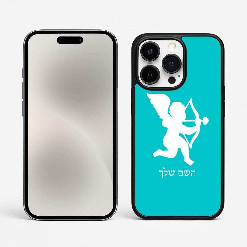 כיסוי בעיצוב אישי עם השם שלך לדגם - Apple iPhone 15 Pro Max בעיצוב קופידון