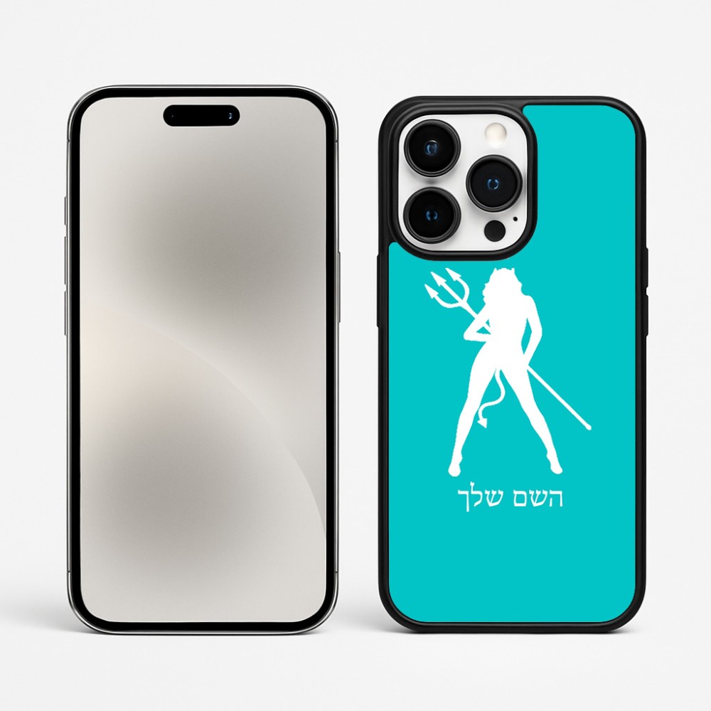 כיסוי בעיצוב אישי עם השם שלך לדגם - Apple iPhone 15 Pro Max בעיצוב אישה שטן