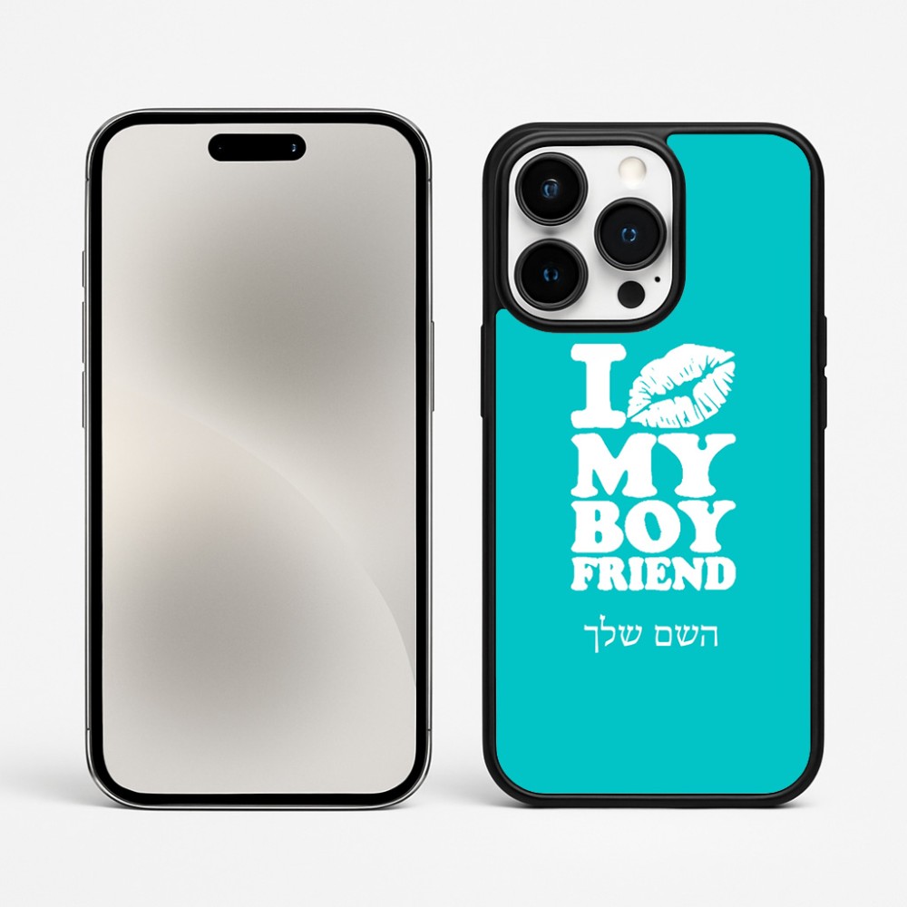 כיסוי בעיצוב אישי עם השם שלך לדגם - Apple iPhone 15 Pro Max בעיצוב נשקי את חבר שלי