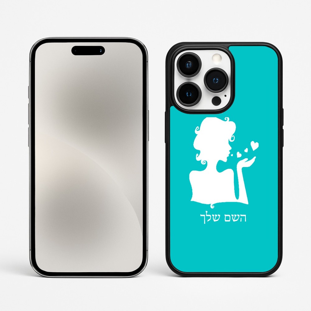 כיסוי בעיצוב אישי עם השם שלך לדגם - Apple iPhone 15 Pro Max בעיצוב אהבת נשים