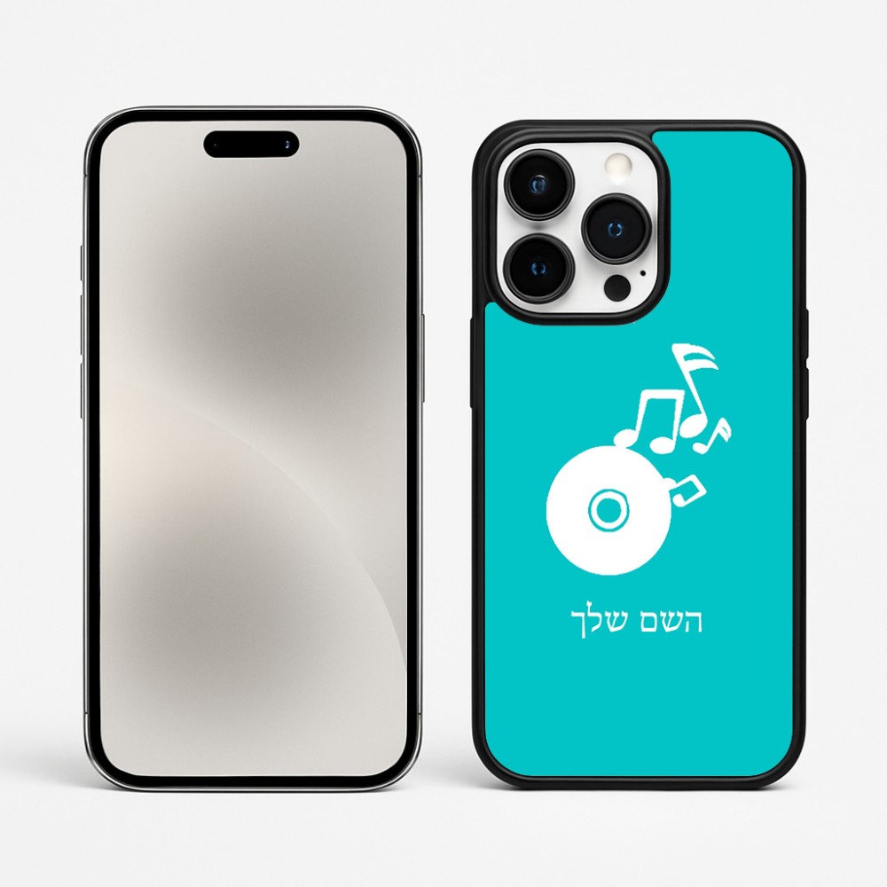 כיסוי בעיצוב אישי עם השם שלך לדגם - Apple iPhone 15 Pro Max בעיצוב תקליטור - אזור מוזיקה