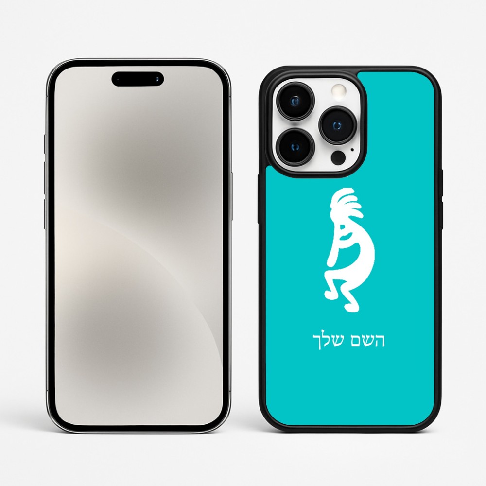כיסוי בעיצוב אישי עם השם שלך לדגם - Apple iPhone 15 Pro Max בעיצוב קוקופלי