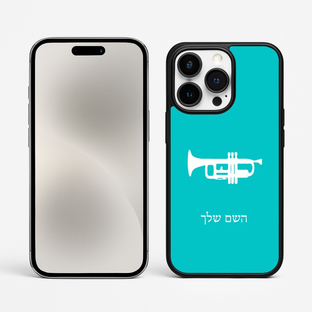 כיסוי בעיצוב אישי עם השם שלך לדגם - Apple iPhone 15 Pro Max בעיצוב חצוצרה