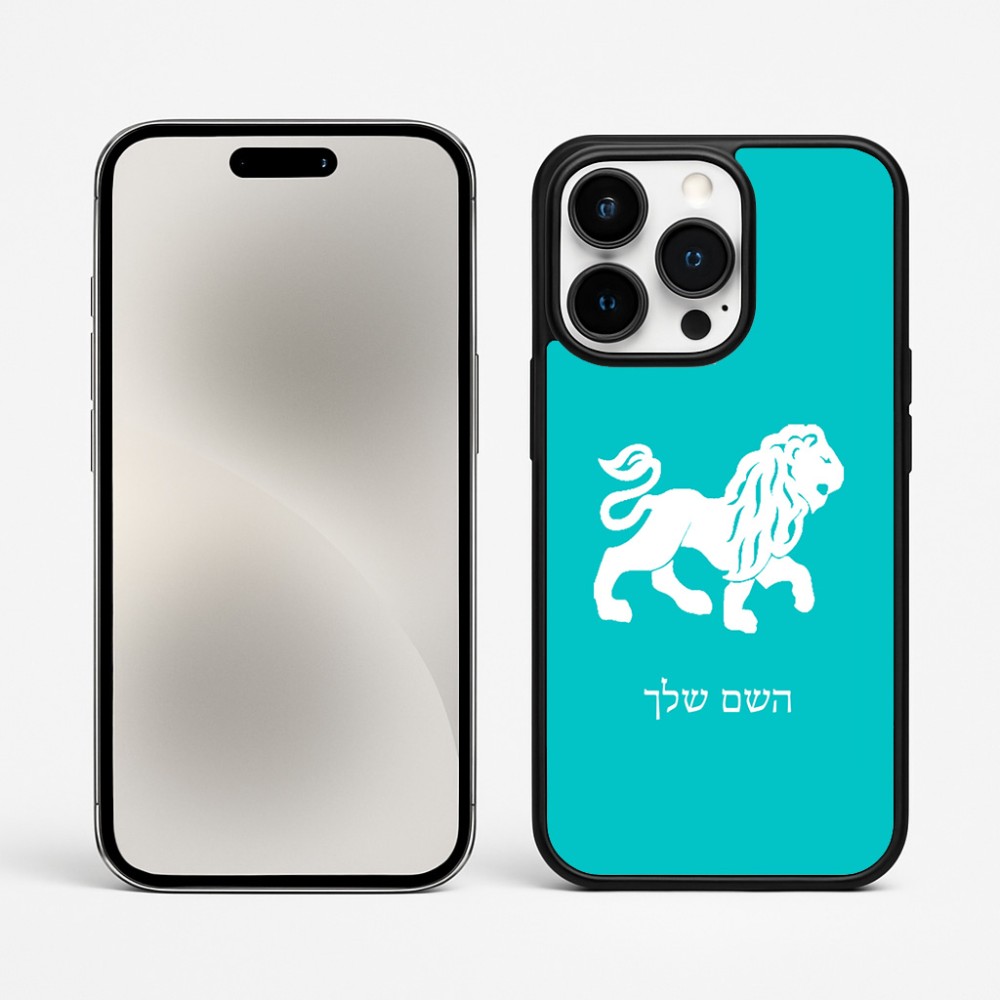 כיסוי בעיצוב אישי עם השם שלך לדגם - Apple iPhone 15 Pro Max בעיצוב מזלות - אריה