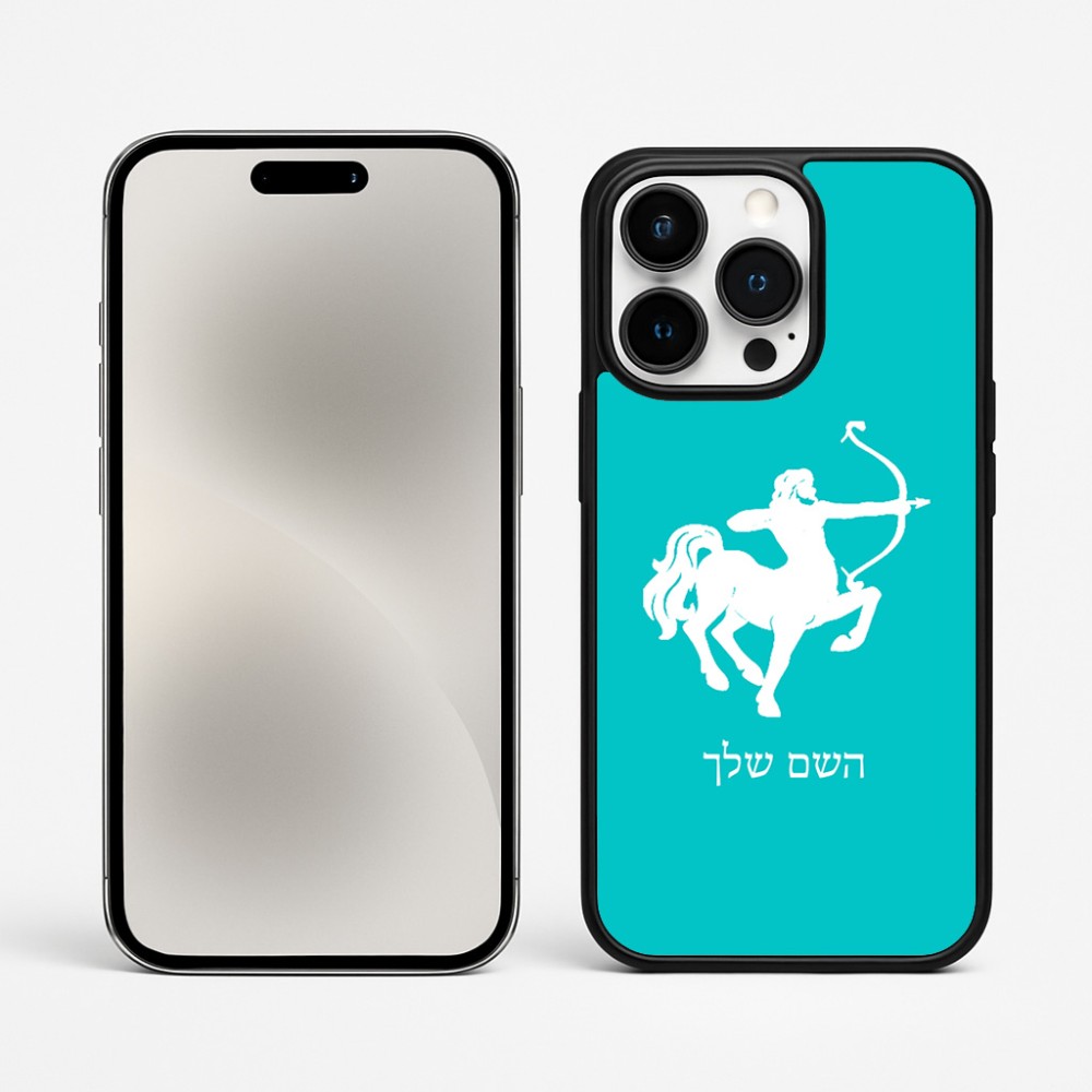 כיסוי בעיצוב אישי עם השם שלך לדגם - Apple iPhone 15 Pro Max בעיצוב מזלות - קשת