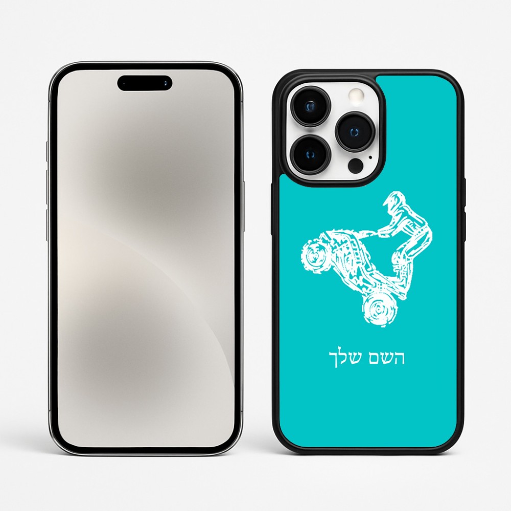 כיסוי בעיצוב אישי עם השם שלך לדגם - Apple iPhone 15 Pro Max בעיצוב רוכב טרקטורונים