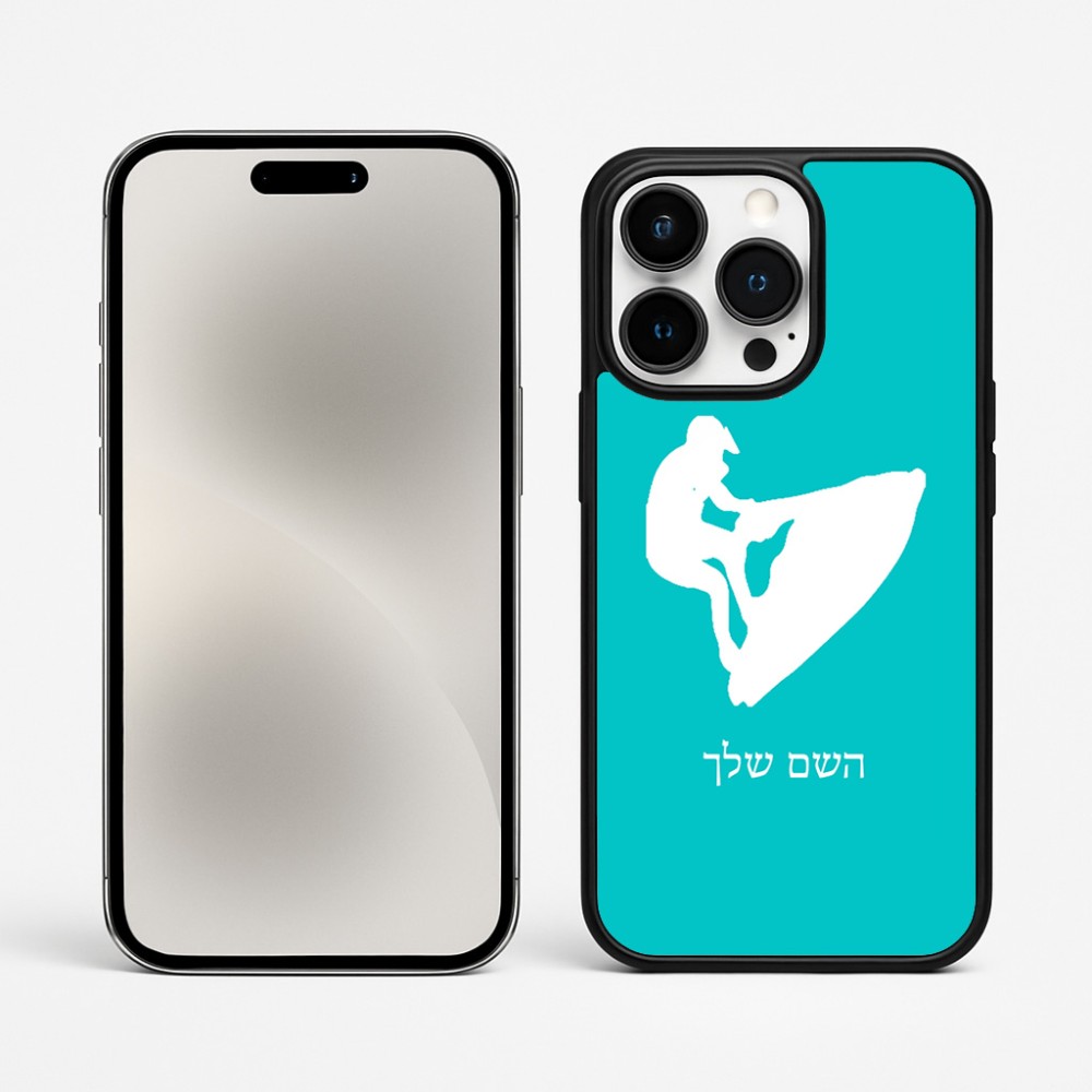 כיסוי בעיצוב אישי עם השם שלך לדגם - Apple iPhone 15 Pro Max בעיצוב אופנוע ים
