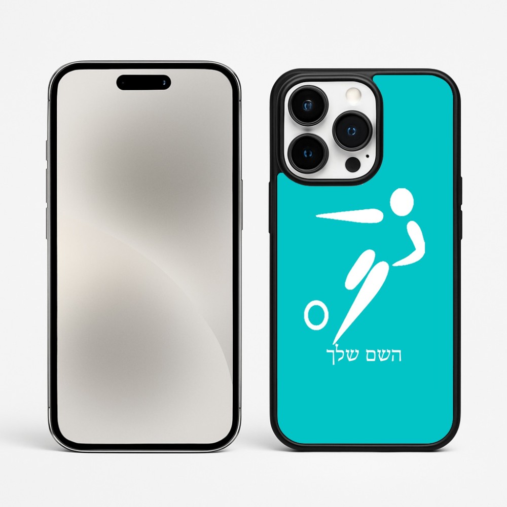 כיסוי בעיצוב אישי עם השם שלך לדגם - Apple iPhone 15 Pro Max בעיצוב כדורגל אולימפי