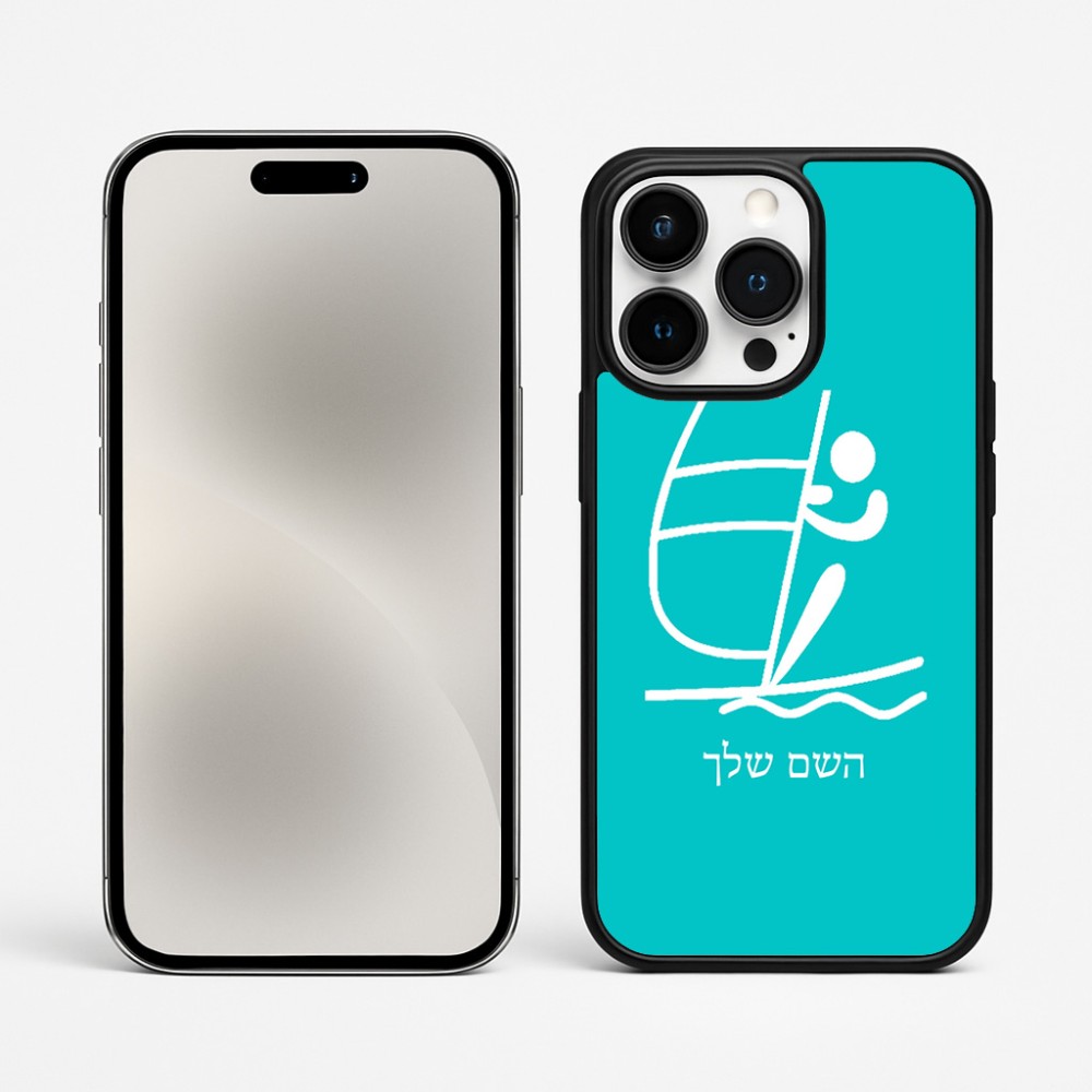 כיסוי בעיצוב אישי עם השם שלך לדגם - Apple iPhone 15 Pro Max בעיצוב שייט אולימפי