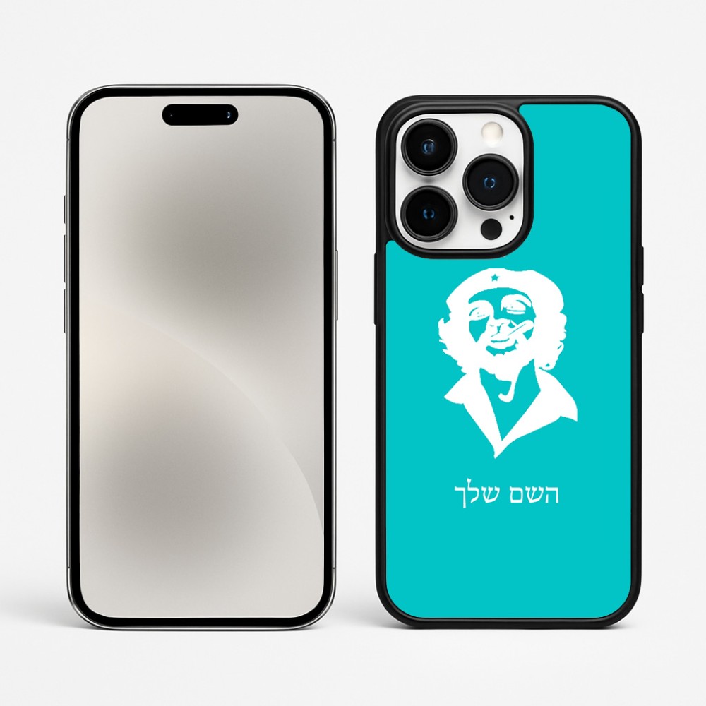כיסוי בעיצוב אישי עם השם שלך לדגם - Apple iPhone 15 Pro Max בעיצוב צ'ה גווארה