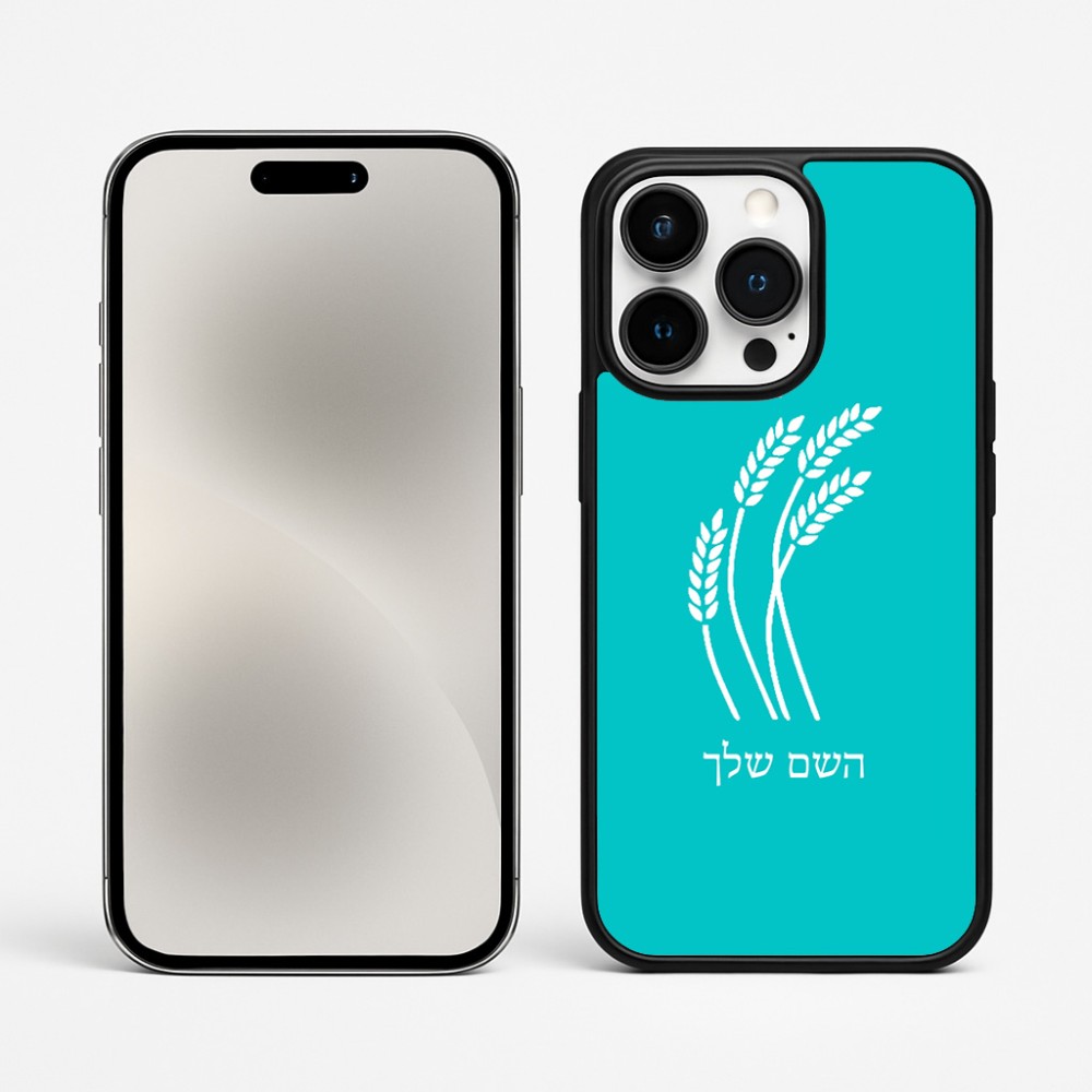 כיסוי בעיצוב אישי עם השם שלך לדגם - Apple iPhone 15 Pro Max בעיצוב חיטה גלית זהב