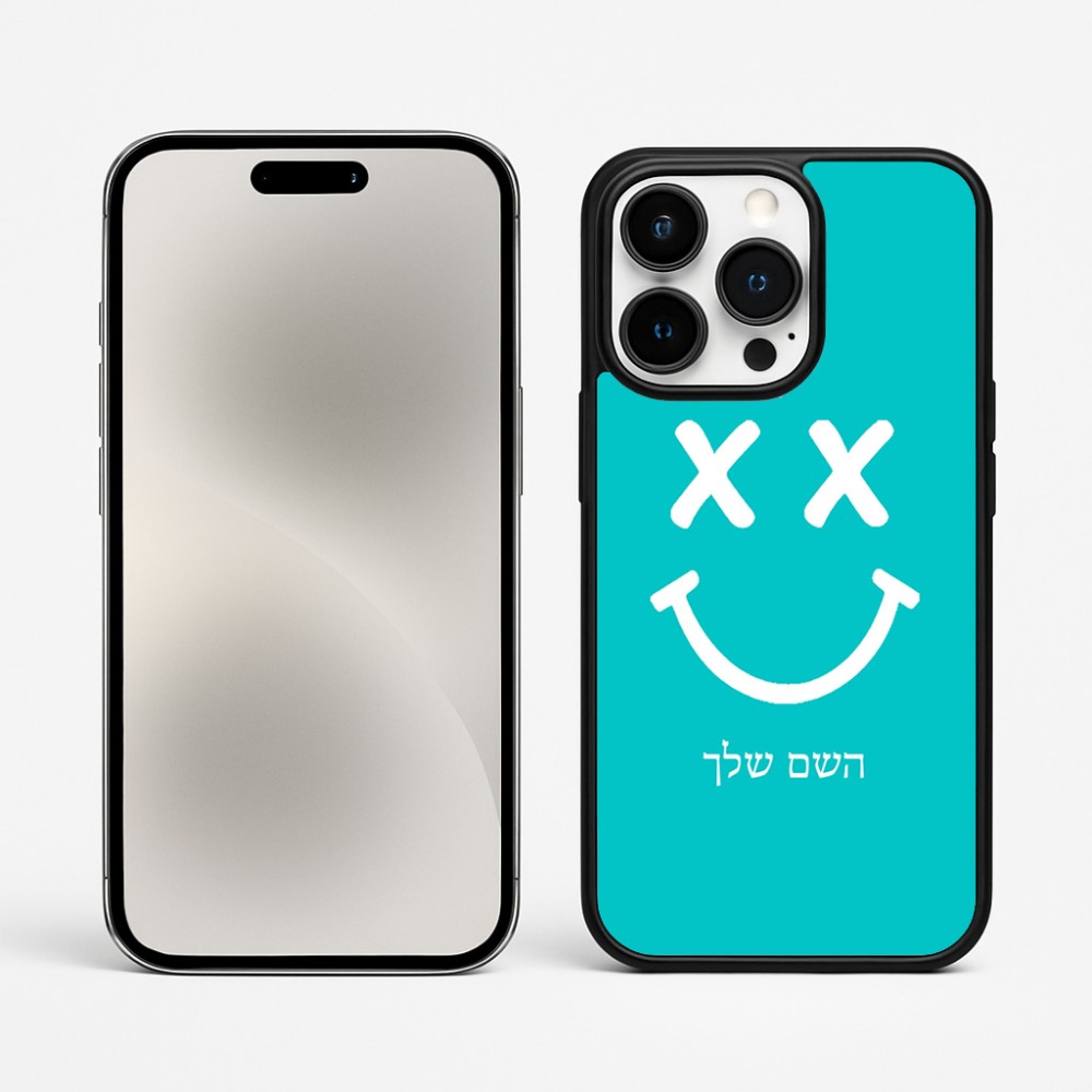 כיסוי בעיצוב אישי עם השם שלך לדגם - Apple iPhone 15 Pro Max בעיצוב סמיילי