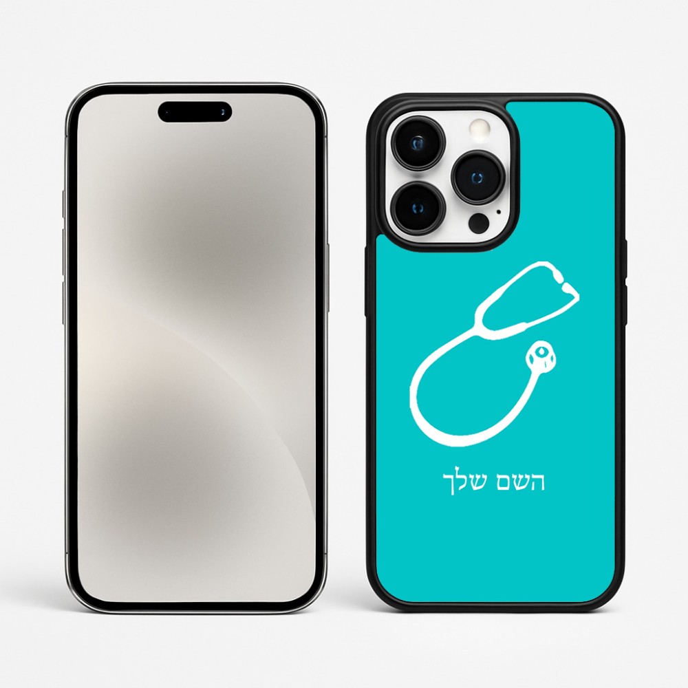 כיסוי בעיצוב אישי עם השם שלך לדגם - Apple iPhone 15 Pro Max בעיצוב סטטוסקופ רופא