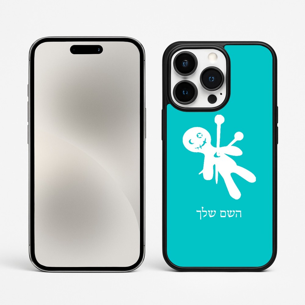 כיסוי בעיצוב אישי עם השם שלך לדגם - Apple iPhone 15 Pro Max בעיצוב וודו
