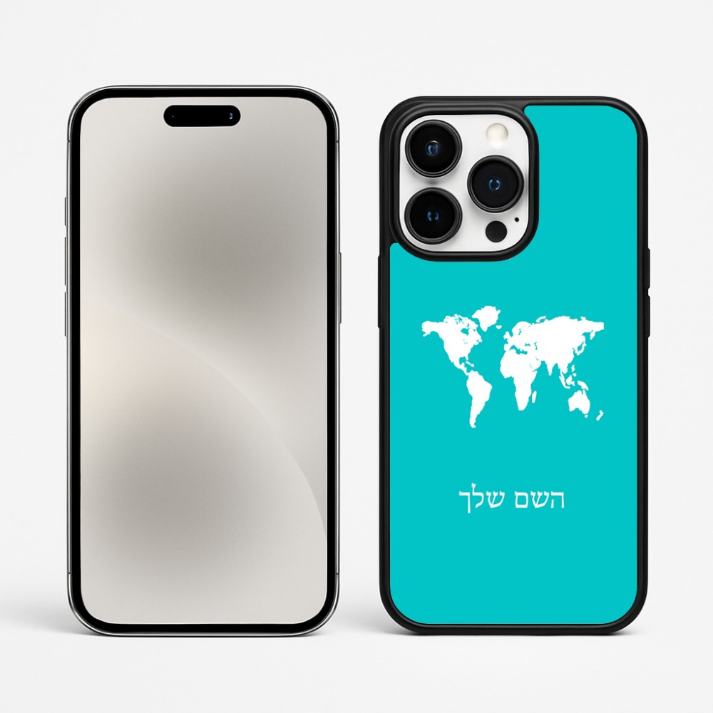 כיסוי בעיצוב אישי עם השם שלך לדגם - Apple iPhone 15 Pro Max בעיצוב מפת העולם