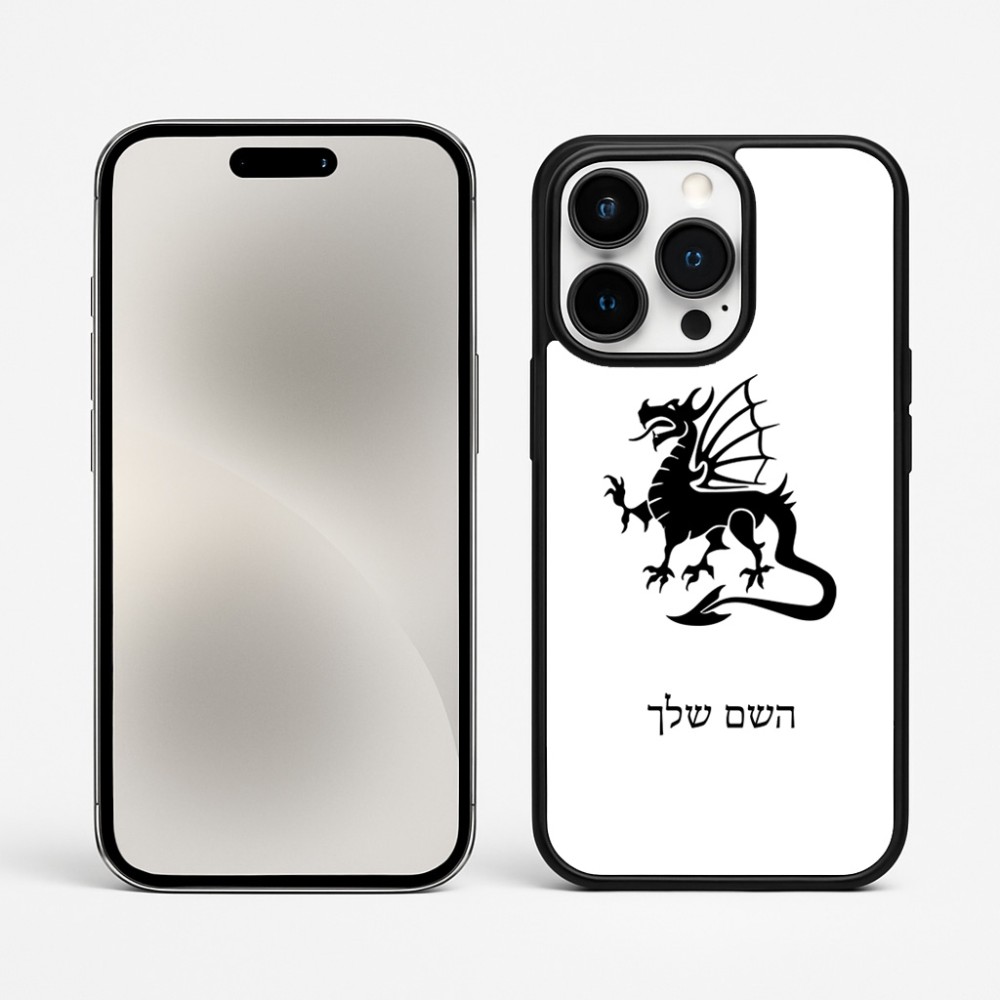 כיסוי בעיצוב אישי עם השם שלך לדגם - Apple iPhone 15 Pro Max בעיצוב דרקון