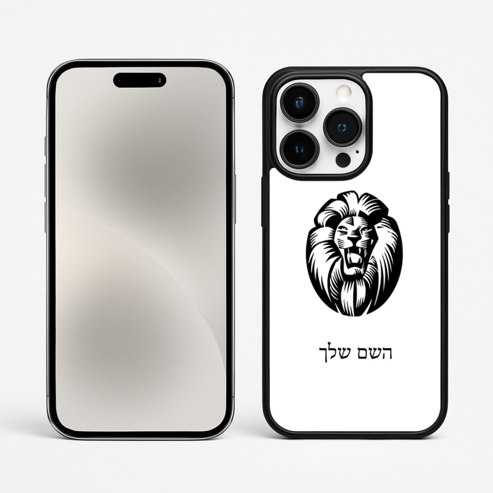 כיסוי בעיצוב אישי עם השם שלך לדגם - Apple iPhone 15 Pro Max בעיצוב פני אריה