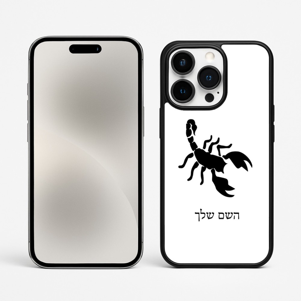כיסוי בעיצוב אישי עם השם שלך לדגם - Apple iPhone 15 Pro Max בעיצוב עקרב