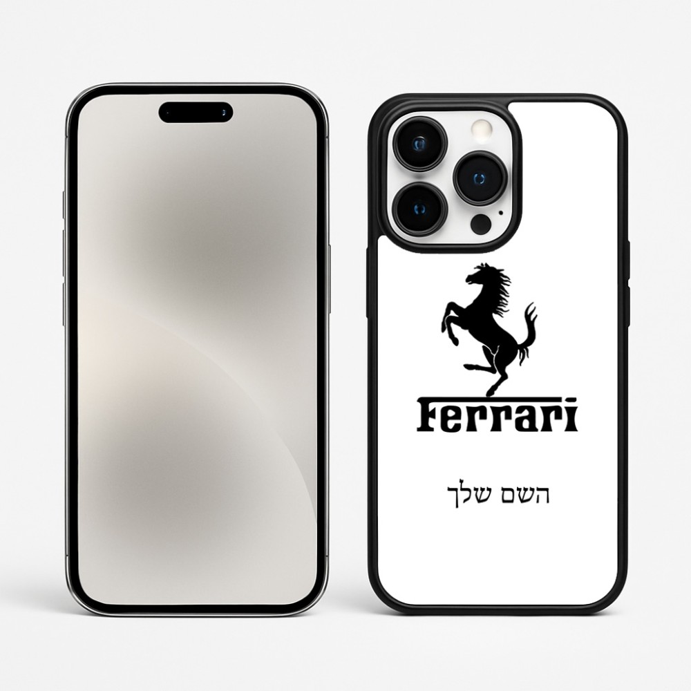 כיסוי בעיצוב אישי עם השם שלך לדגם - Apple iPhone 15 Pro Max בעיצוב פרארי