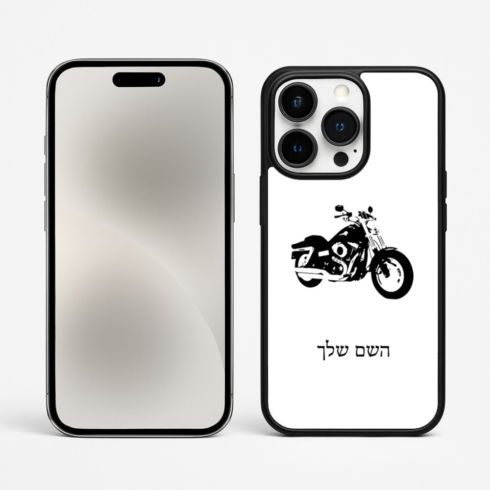 כיסוי בעיצוב אישי עם השם שלך לדגם - Apple iPhone 15 Pro Max בעיצוב הארלי-דיווידסון