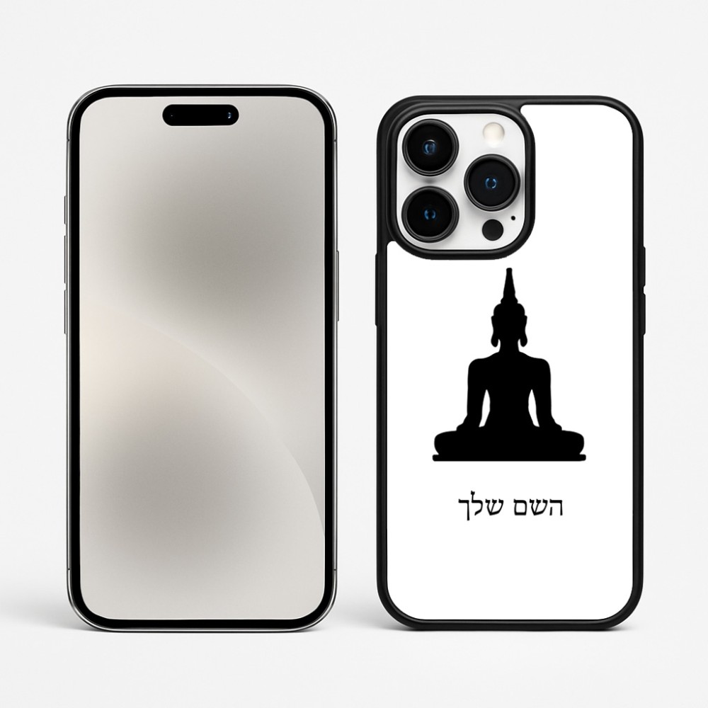 כיסוי בעיצוב אישי עם השם שלך לדגם - Apple iPhone 15 Pro Max בעיצוב בודה