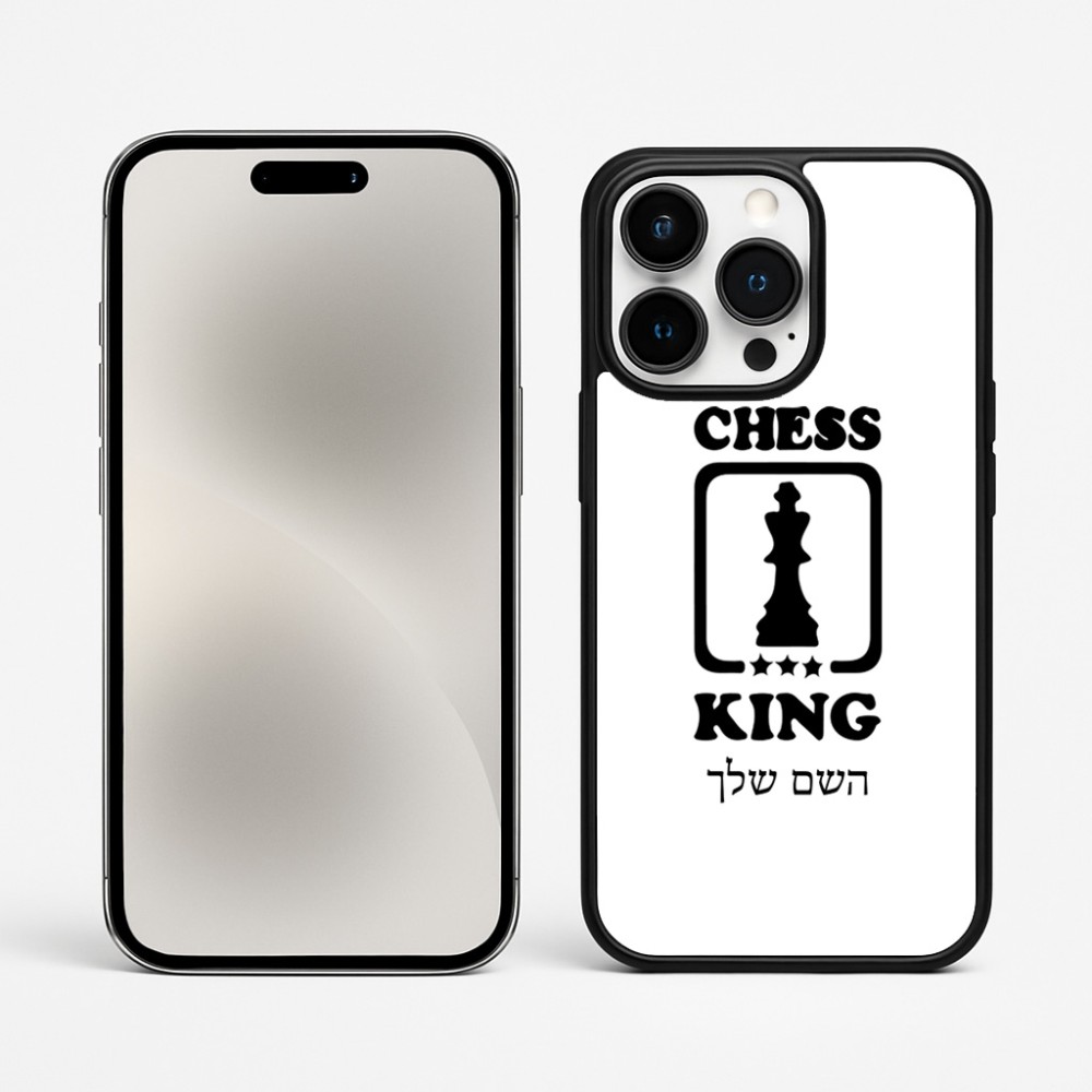 כיסוי בעיצוב אישי עם השם שלך לדגם - Apple iPhone 15 Pro Max בעיצוב שחמט