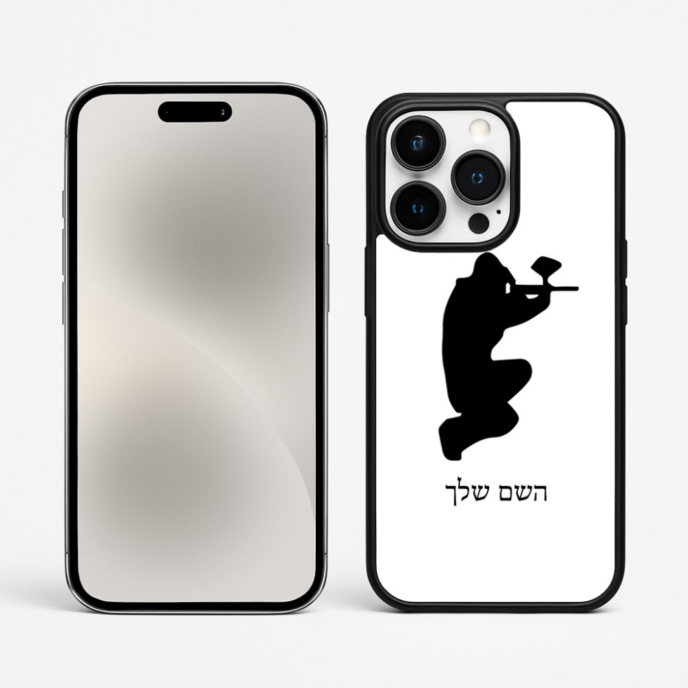 כיסוי בעיצוב אישי עם השם שלך לדגם - Apple iPhone 15 Pro Max בעיצוב שחקן כאב כדור