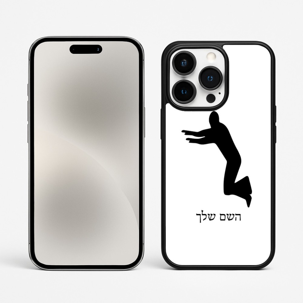 כיסוי בעיצוב אישי עם השם שלך לדגם - Apple iPhone 15 Pro Max בעיצוב פארקורינג