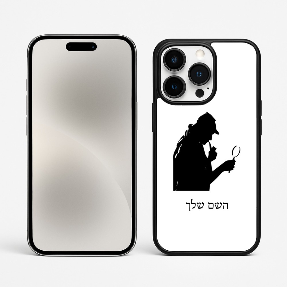 כיסוי בעיצוב אישי עם השם שלך לדגם - Apple iPhone 15 Pro Max בעיצוב בתים של שרלוק