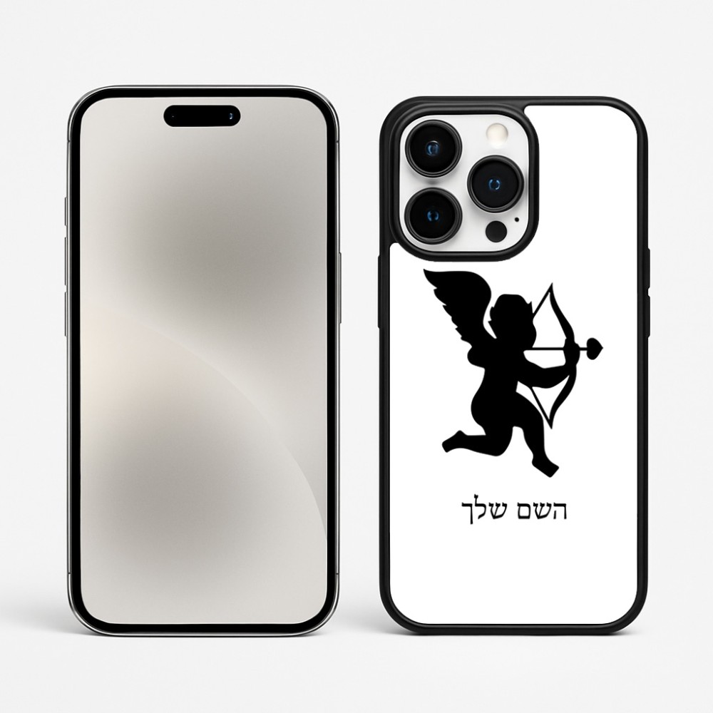 כיסוי בעיצוב אישי עם השם שלך לדגם - Apple iPhone 15 Pro Max בעיצוב קופידון