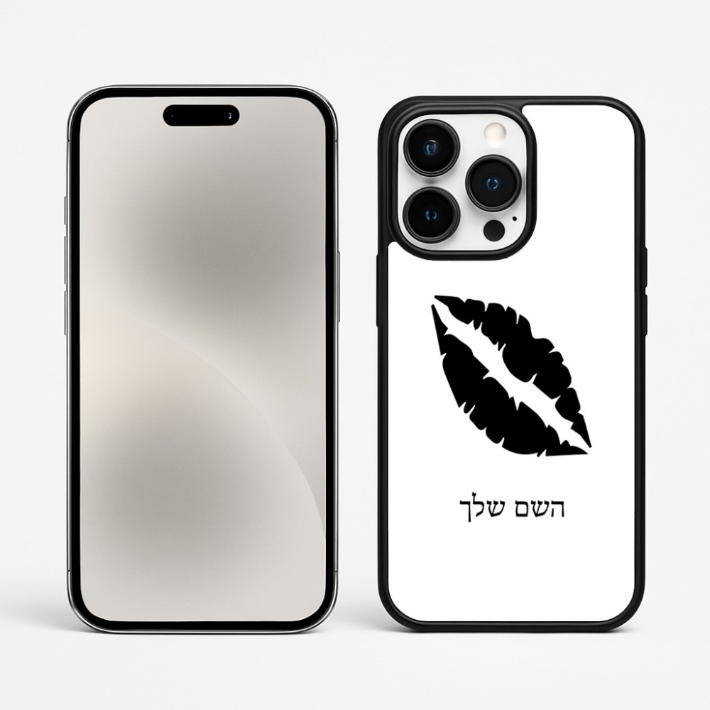כיסוי בעיצוב אישי עם השם שלך לדגם - Apple iPhone 15 Pro Max בעיצוב שפתיים - נשיקה