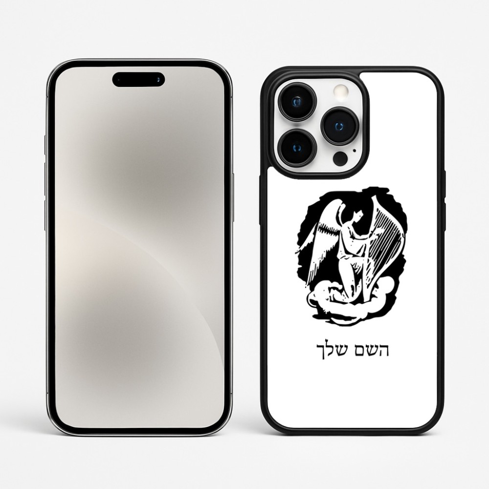 כיסוי בעיצוב אישי עם השם שלך לדגם - Apple iPhone 15 Pro Max בעיצוב אנג'ל מוזיקלי