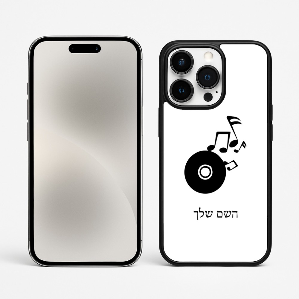 כיסוי בעיצוב אישי עם השם שלך לדגם - Apple iPhone 15 Pro Max בעיצוב תקליטור - אזור מוזיקה