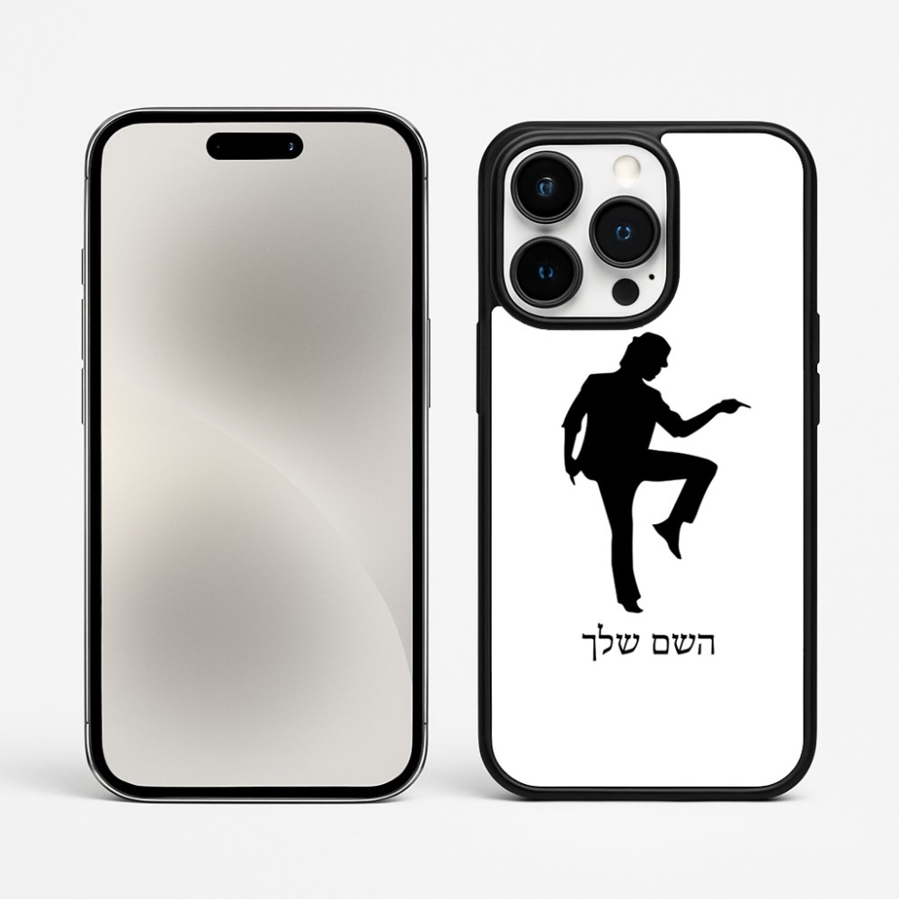 כיסוי בעיצוב אישי עם השם שלך לדגם - Apple iPhone 15 Pro Max בעיצוב רקדן