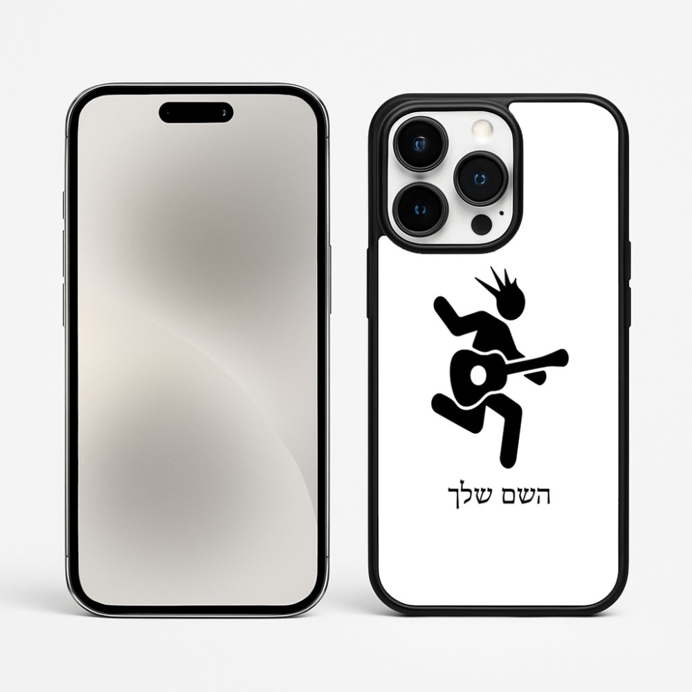 כיסוי בעיצוב אישי עם השם שלך לדגם - Apple iPhone 15 Pro Max בעיצוב נגן גיטרה
