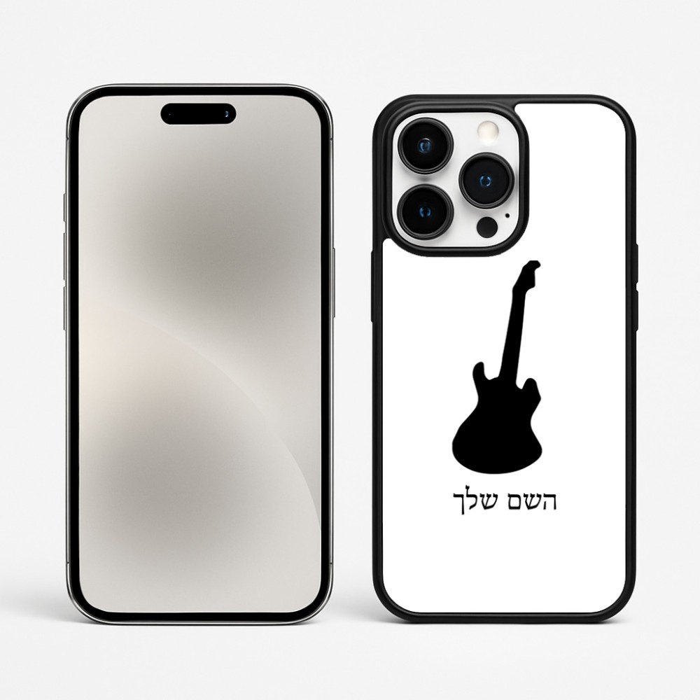 כיסוי בעיצוב אישי עם השם שלך לדגם - Apple iPhone 15 Pro Max בעיצוב גיטרה