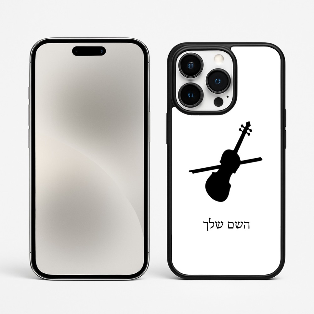 כיסוי בעיצוב אישי עם השם שלך לדגם - Apple iPhone 15 Pro Max בעיצוב כינור