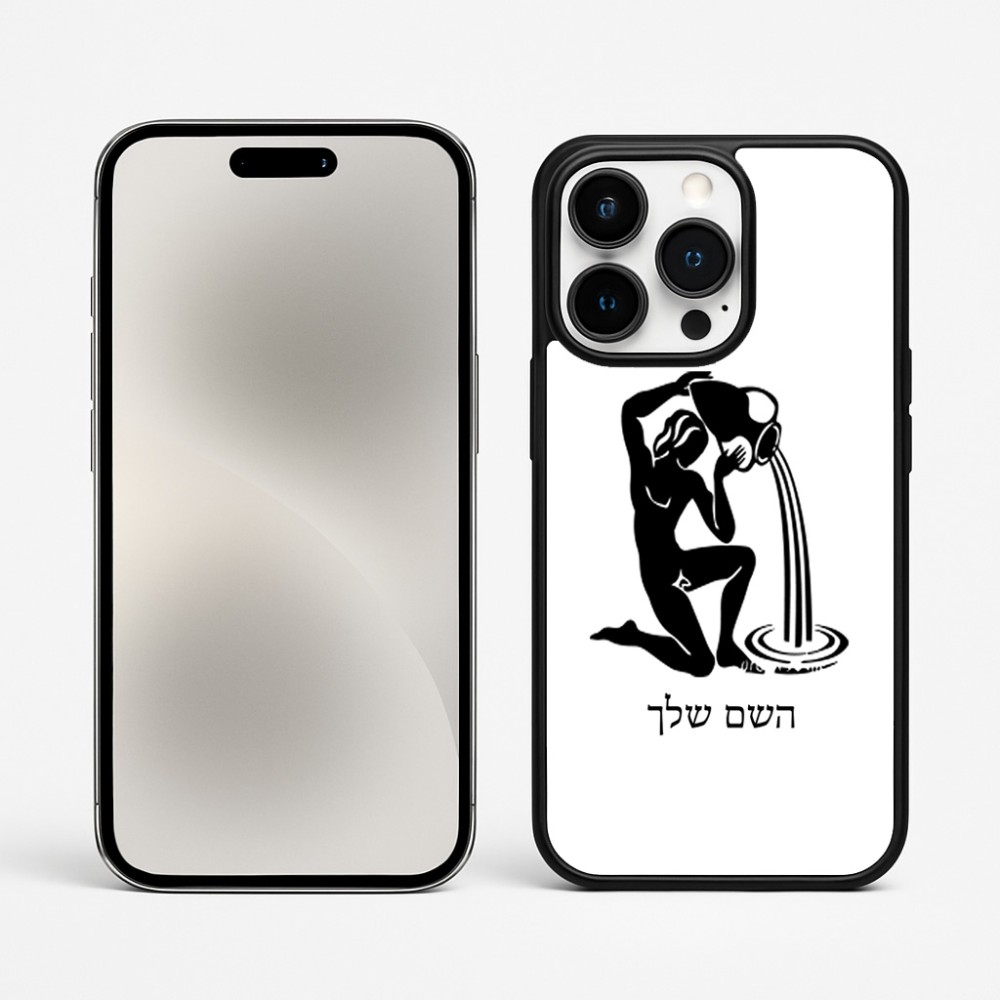 כיסוי בעיצוב אישי עם השם שלך לדגם - Apple iPhone 15 Pro Max בעיצוב מזלות - דלי
