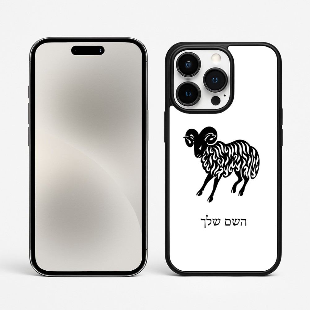 כיסוי בעיצוב אישי עם השם שלך לדגם - Apple iPhone 15 Pro Max בעיצוב מזלות - טלה