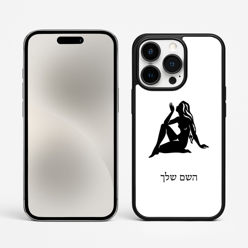 כיסוי בעיצוב אישי עם השם שלך לדגם - Apple iPhone 15 Pro Max בעיצוב מזלות - בתולה