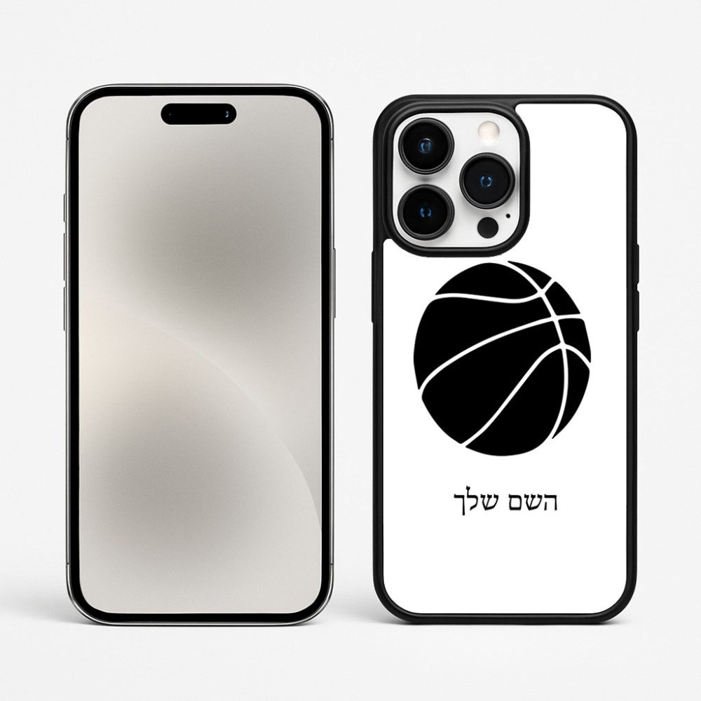 כיסוי בעיצוב אישי עם השם שלך לדגם - Apple iPhone 15 Pro Max בעיצוב כדורסל