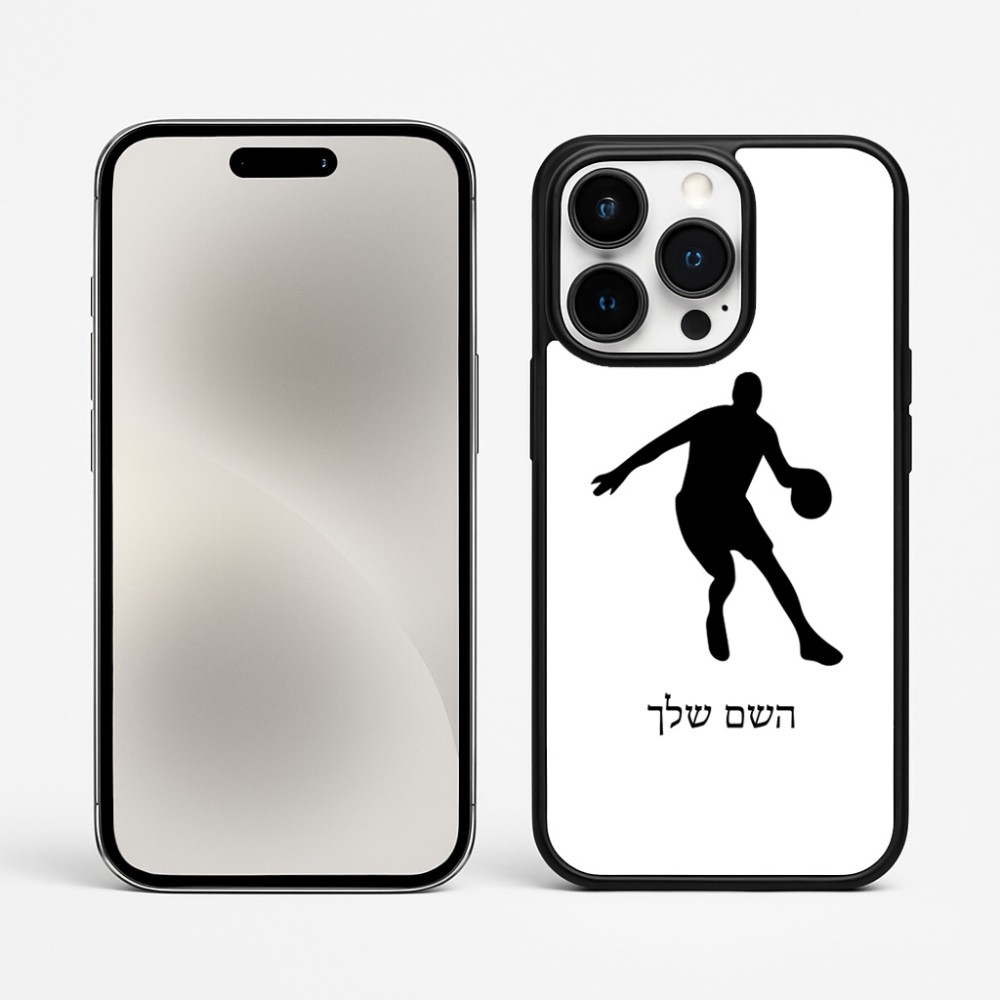 כיסוי בעיצוב אישי עם השם שלך לדגם - Apple iPhone 15 Pro Max בעיצוב שחקן כדורסל