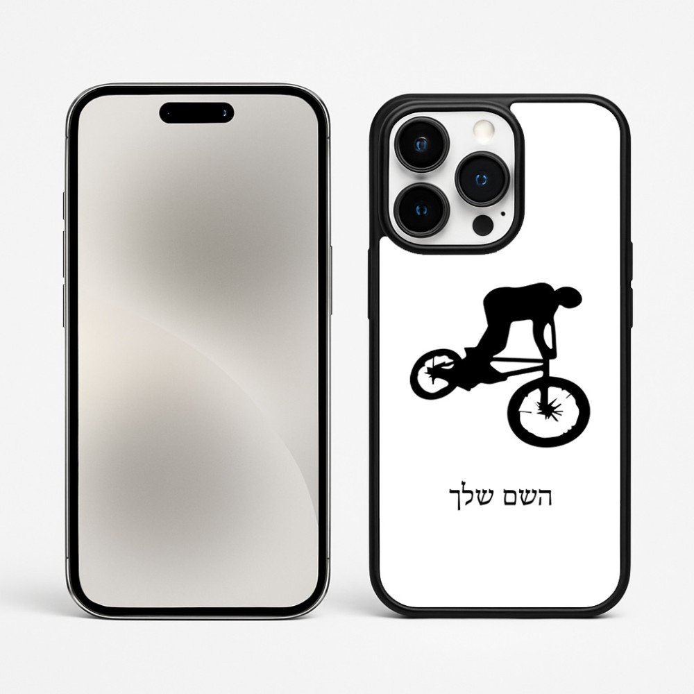 כיסוי בעיצוב אישי עם השם שלך לדגם - Apple iPhone 15 Pro Max בעיצוב רוכב אופניים